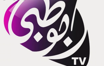 تردد أبو ظبي الرياضية 3 AD Sports3 - تردد قناة أبو ظبي 2022
